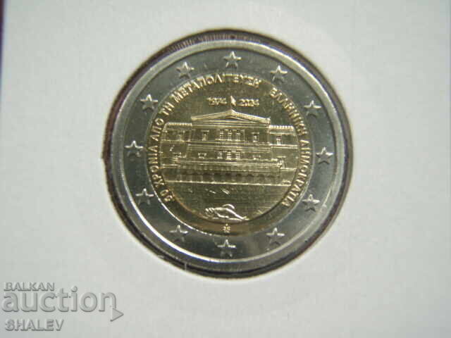 2 euro 2024 Greece /2 euro Greece "50 years of democracy" (1) with price € 5.09 | 9.96 BGN