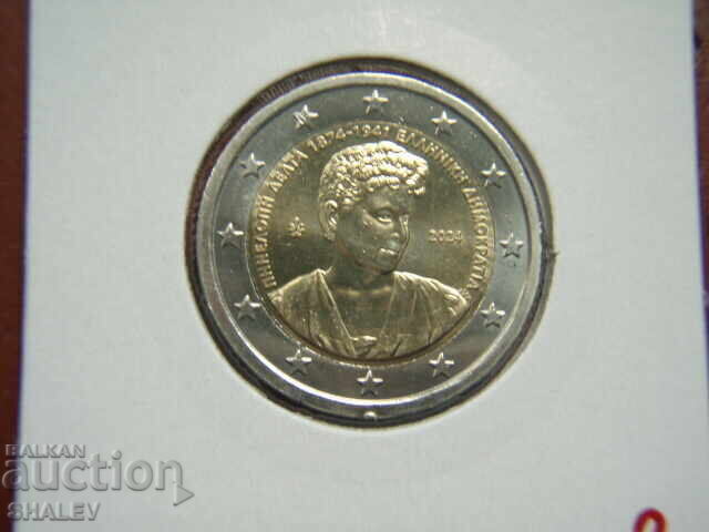 Delivery of 2 euro 2024 Greece /2 euro Greece "150 years Penelope Delta" (2) Delivery of 2 euro 2024 Greece /2 euro Greece "150 years Penelope Delta" (2)