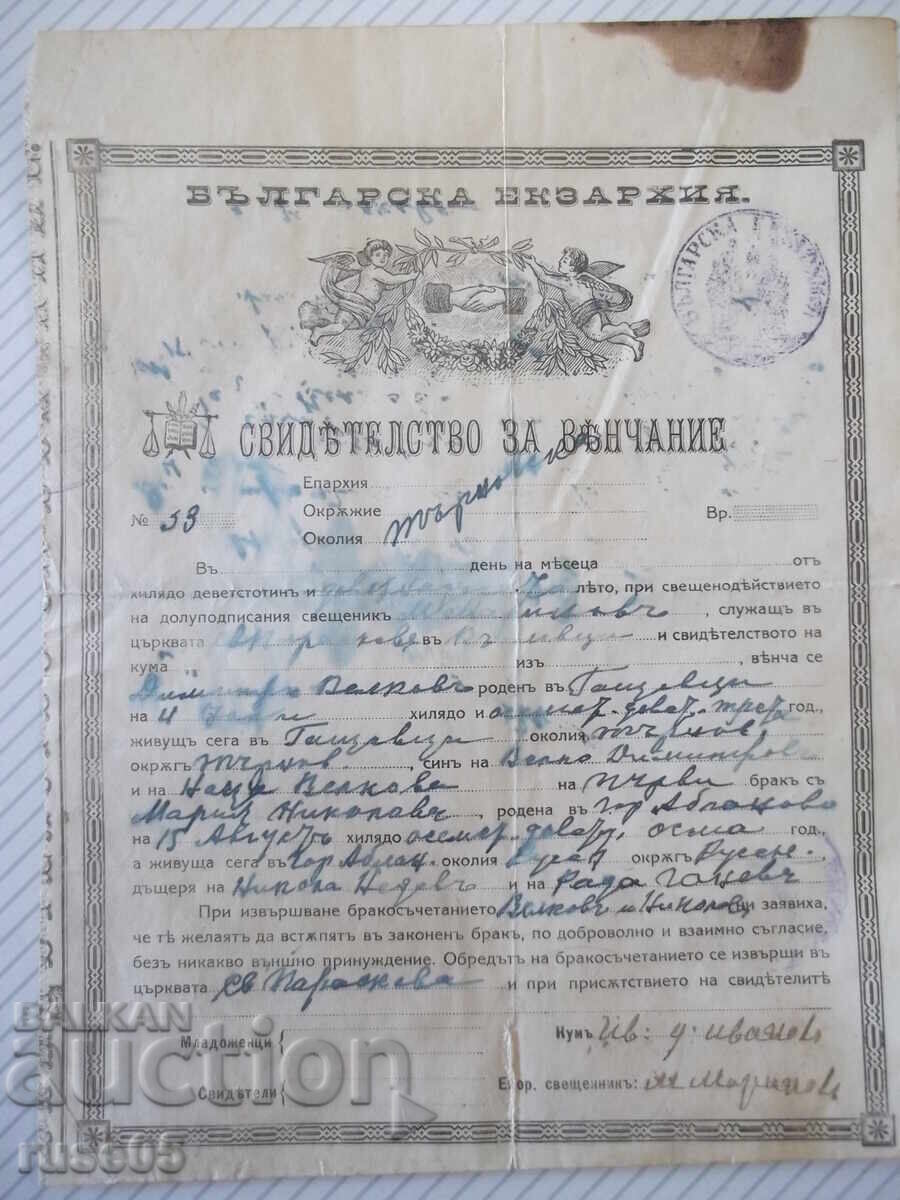 Svidetelstvo za venchanie № 33 Svidetelstvo za venchanie № 33