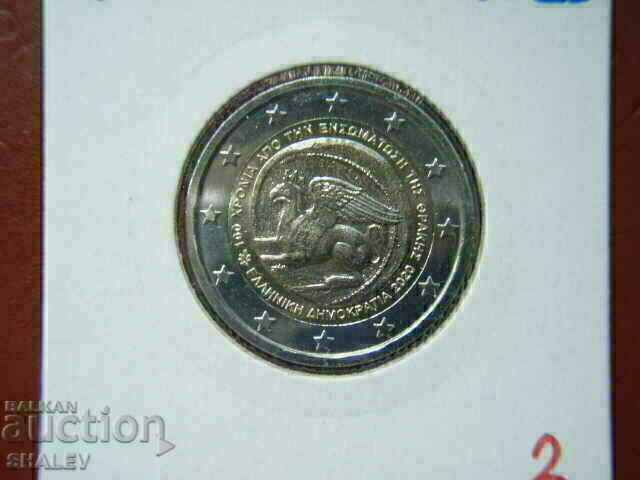 2 euro 2020 Grecia "Trakia" (2) /Grecia/ - Unc (2 euro) cu preț € 5.89 | 11.52 BGN