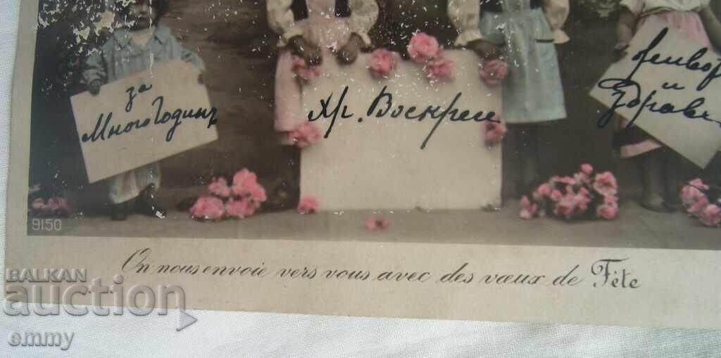 Licitație Felicitare Hristos a Înviat, Paște - 1909