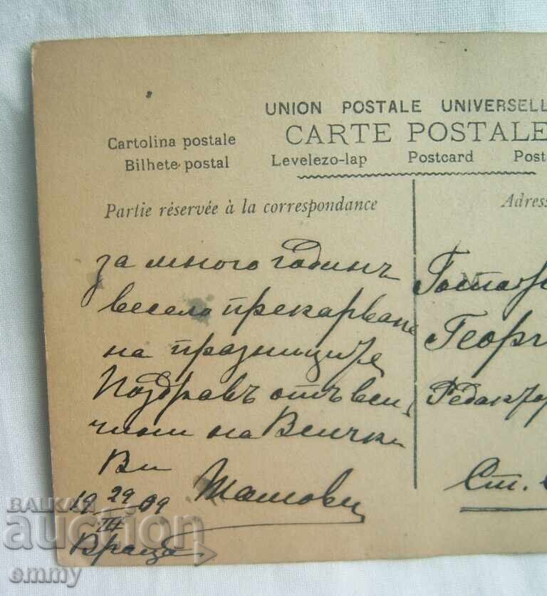 Felicitare Hristos a Înviat, Paște - 1909 - 5