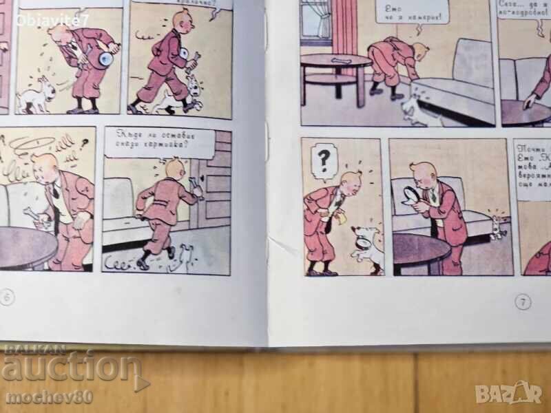 Доставка на Ракът със златните щипки (1992) изключително рядък комикс Доставка на Ракът със златните щипки (1992) изключително рядък комикс