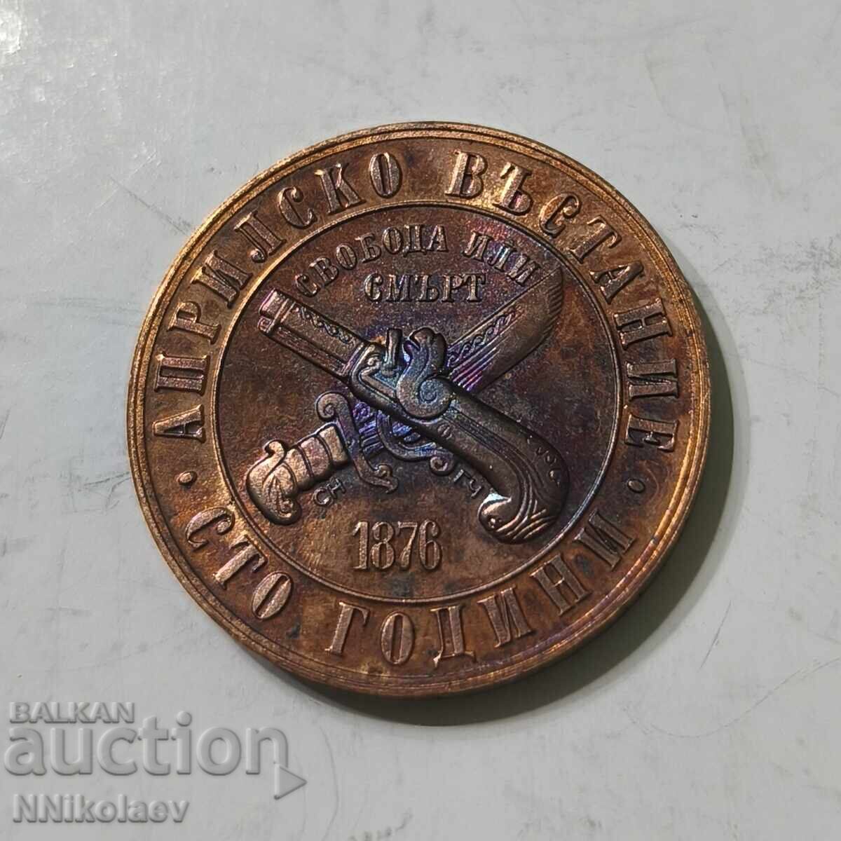 1 lev 1976 Bulgaria 100 ani de la Revolta de la Aprilie - 5