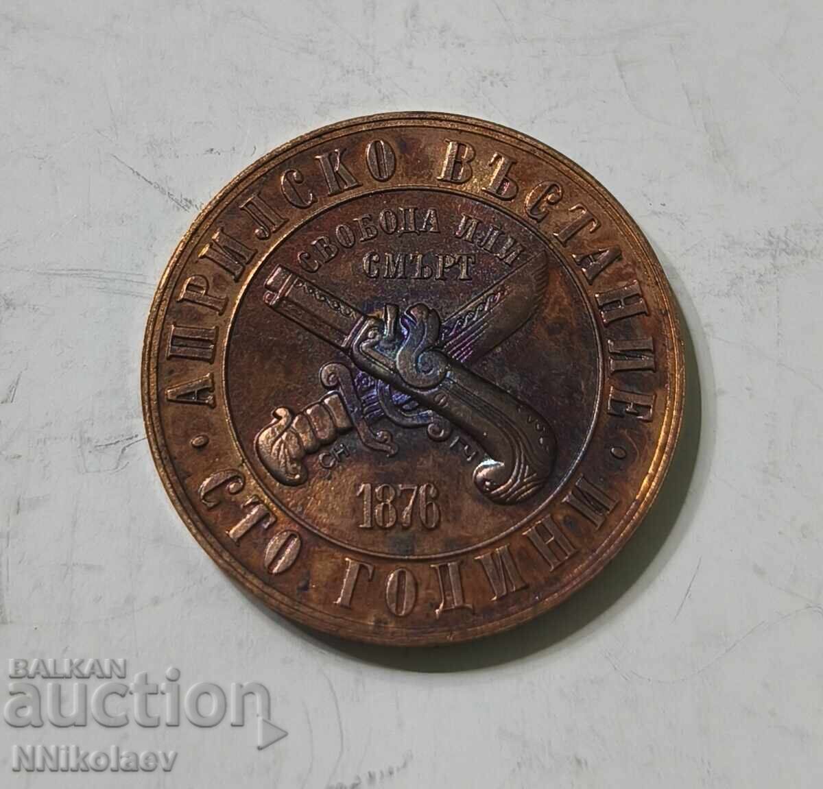 1 lev 1976 Bulgaria 100 ani de la Revolta de la Aprilie - 6