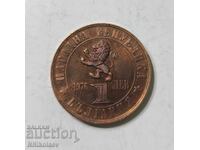 1 lev 1976 Bulgaria 100 ani de la Revolta de la Aprilie