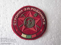 παλιό βουλγαρικό έμβλημα έμβλημα χτίζουμε για την πατρίδα