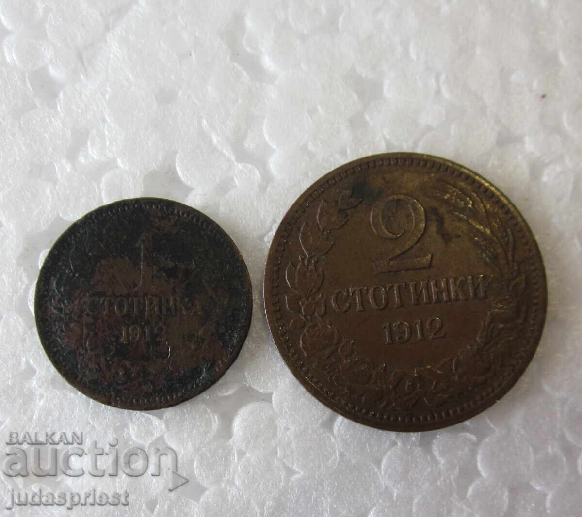 Regatul Bulgariei lot monede 1 și 2 stotinki din 1912