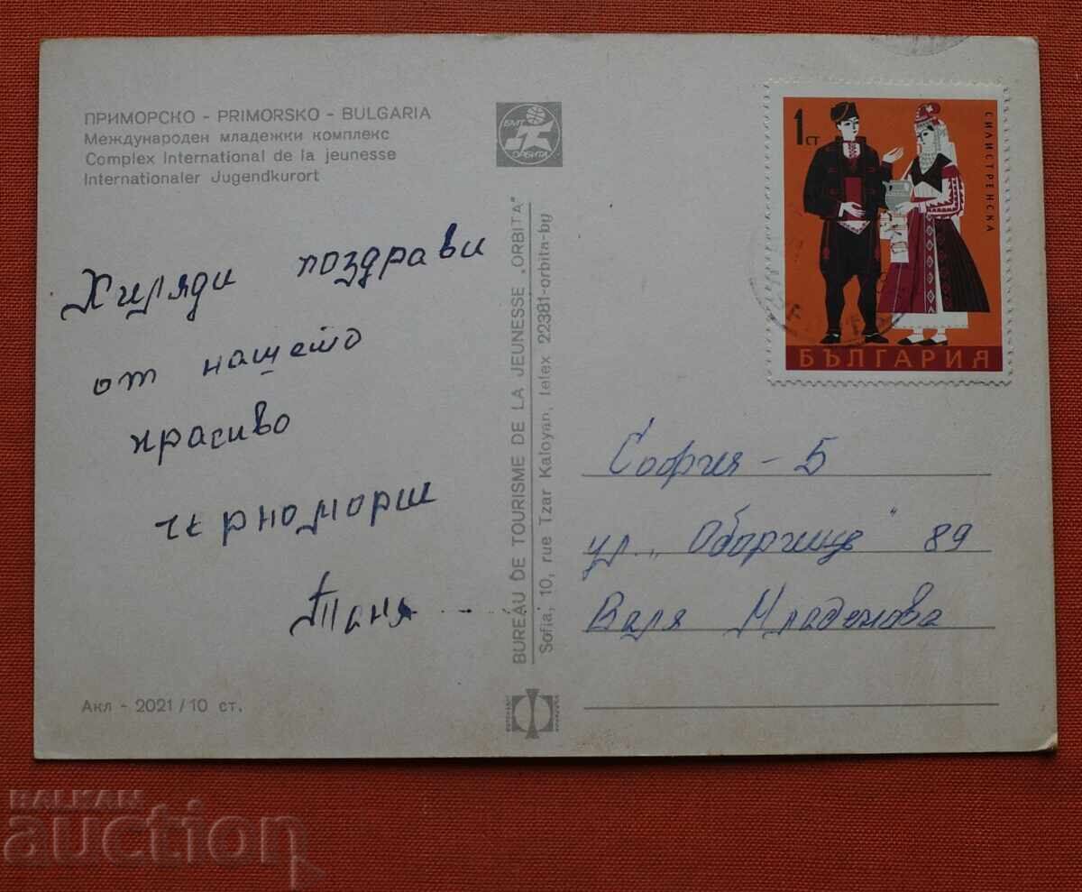 Primorsky cu preț € 0.50 | 0.98 BGN