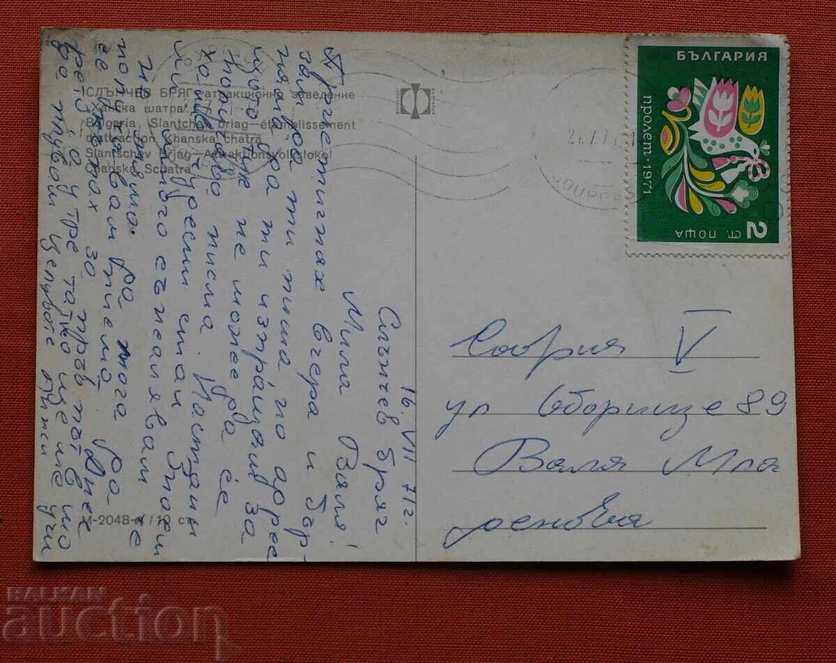 plaja insorita cu preț € 0.50 | 0.98 BGN