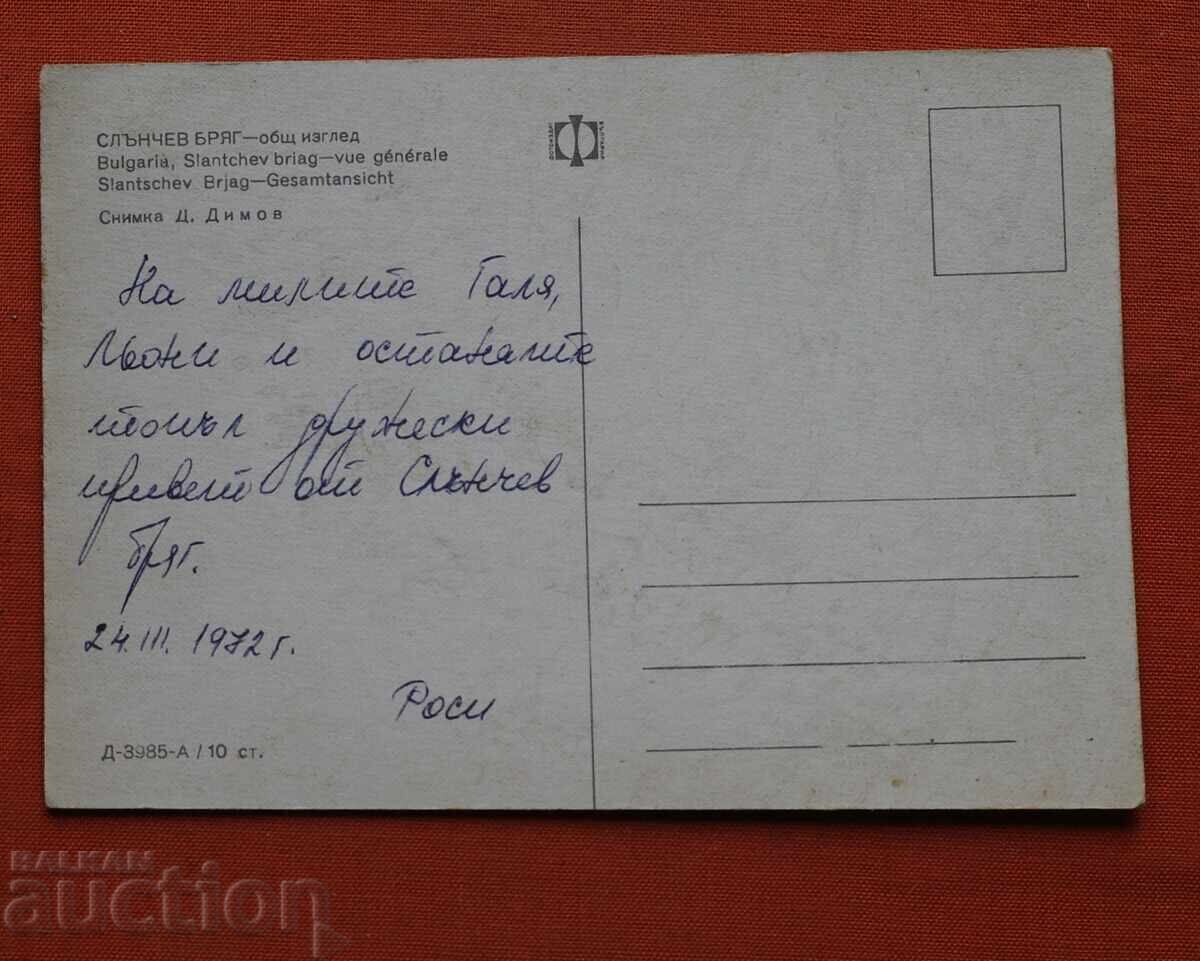 plaja insorita cu preț € 0.50 | 0.98 BGN