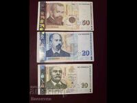 Lot de bancnote bulgărești cu numere de serie interesante