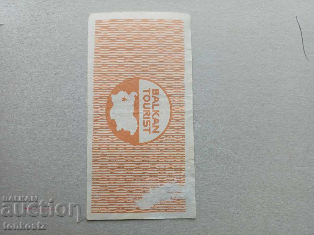 Talon 1 lv. Balkanturist 1975g cu preț € 5.00 | 9.78 BGN