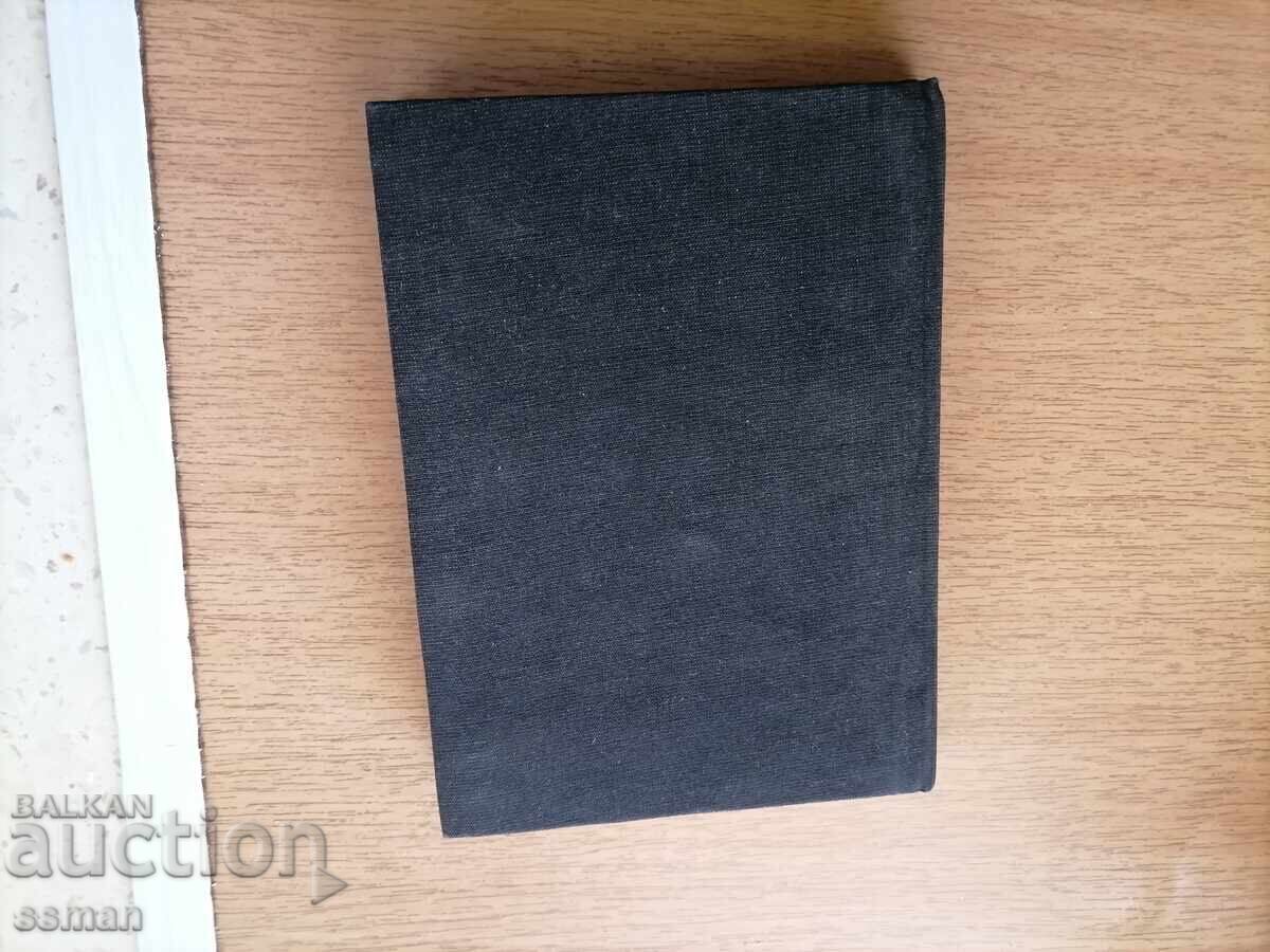 Licitație Carte Ghilotina fără sânge 1955 Licitație Carte Ghilotina fără sânge 1955