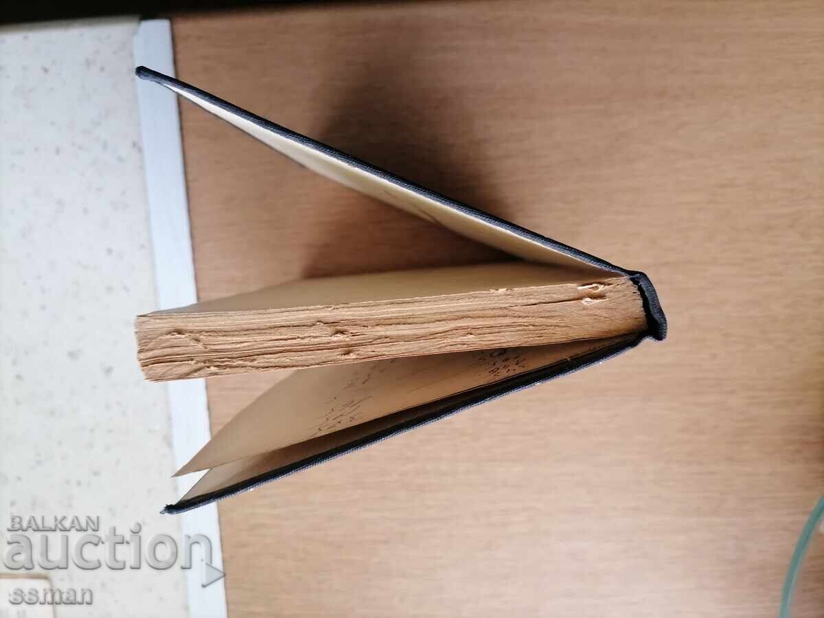 Livrarea Carte Ghilotina fără sânge 1955 Livrarea Carte Ghilotina fără sânge 1955