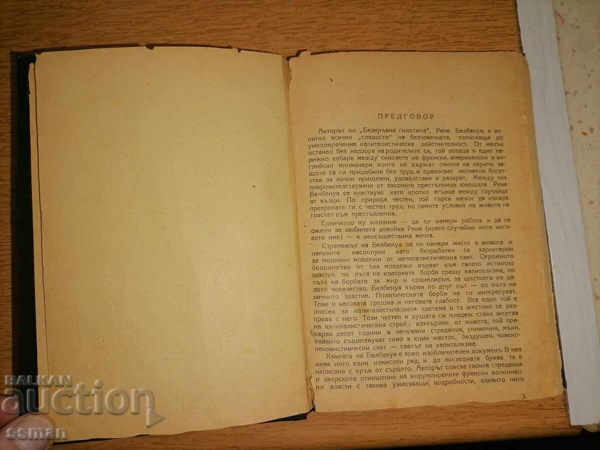 Carte Ghilotina fără sânge 1955 Carte Ghilotina fără sânge 1955