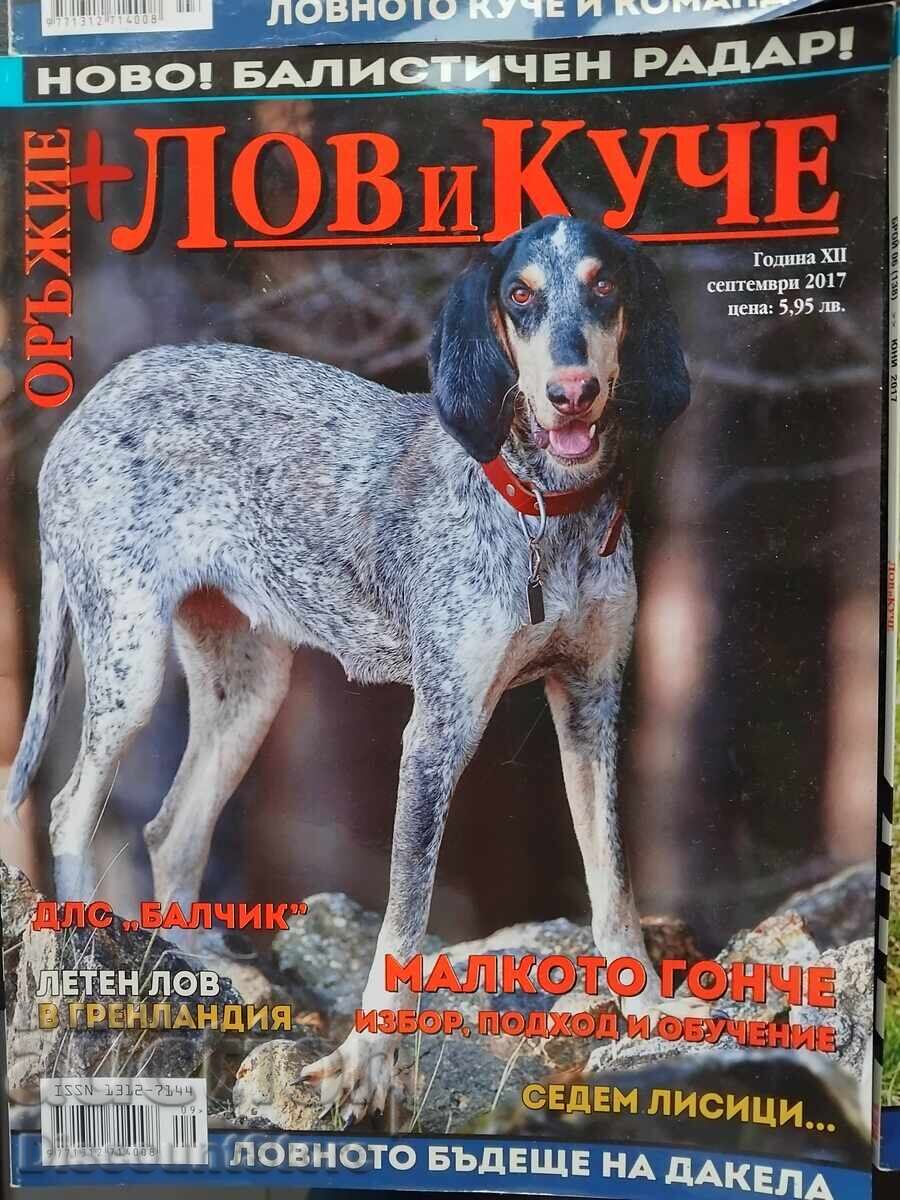 Συλλογή Περιοδικών Κυνήγι και Σκύλος + Όπλα 2011-2017 - 7 Συλλογή Περιοδικών Κυνήγι και Σκύλος + Όπλα 2011-2017 - 7