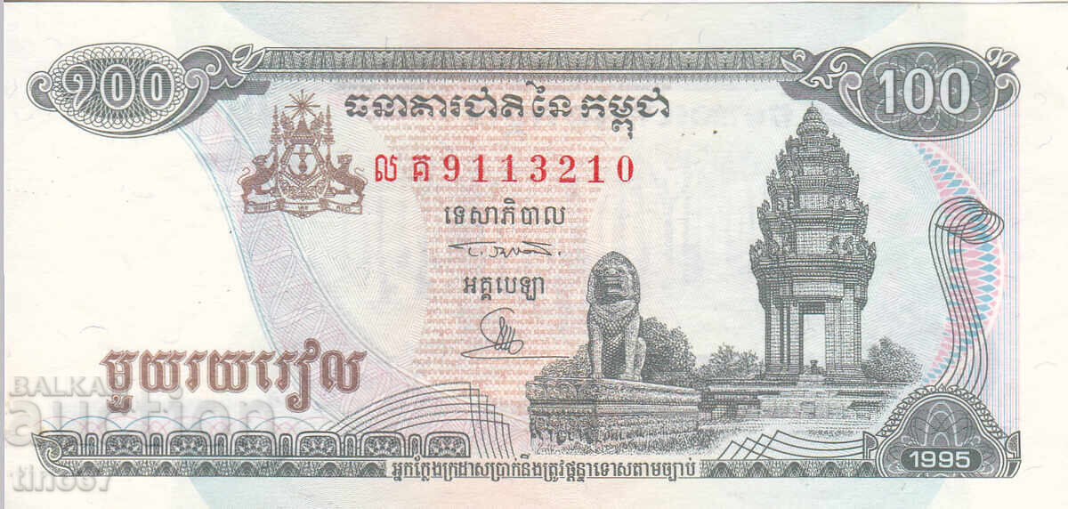tino37 - CAMBODIA - 100 Riel - 1995 - AU cu preț € 0.80 | 1.56 BGN