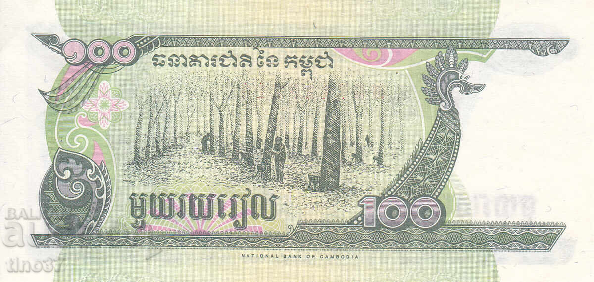 Licitație tino37 - CAMBODIA - 100 Riel - 1995 - AU