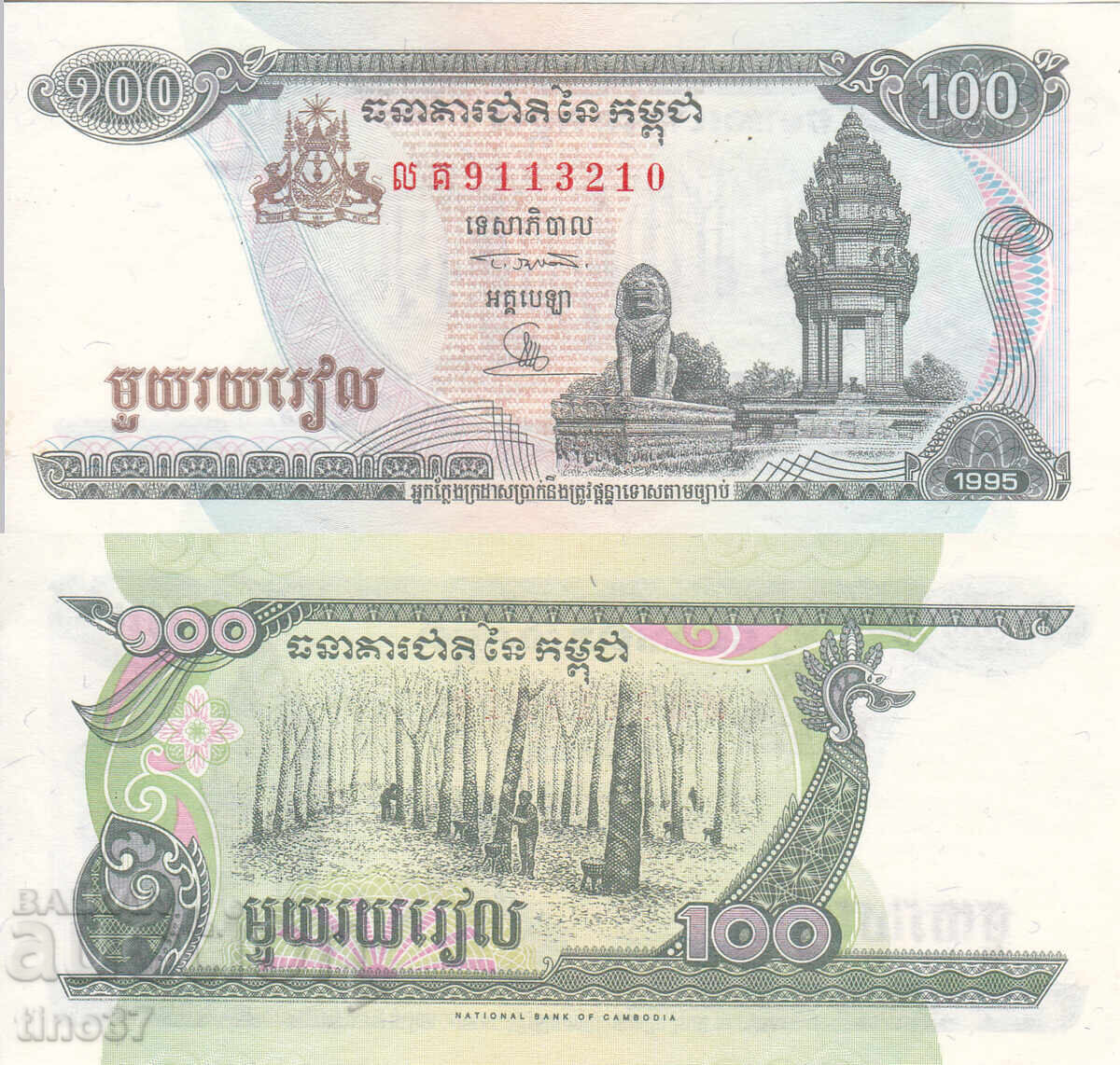 tino37 - CAMBODIA - 100 Riel - 1995 - AU