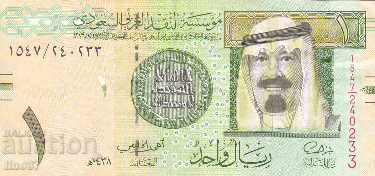 tino37 - ARABIA SAUDITĂ - 1 RIYAL - 2016 cu preț € 1.00 | 1.96 BGN