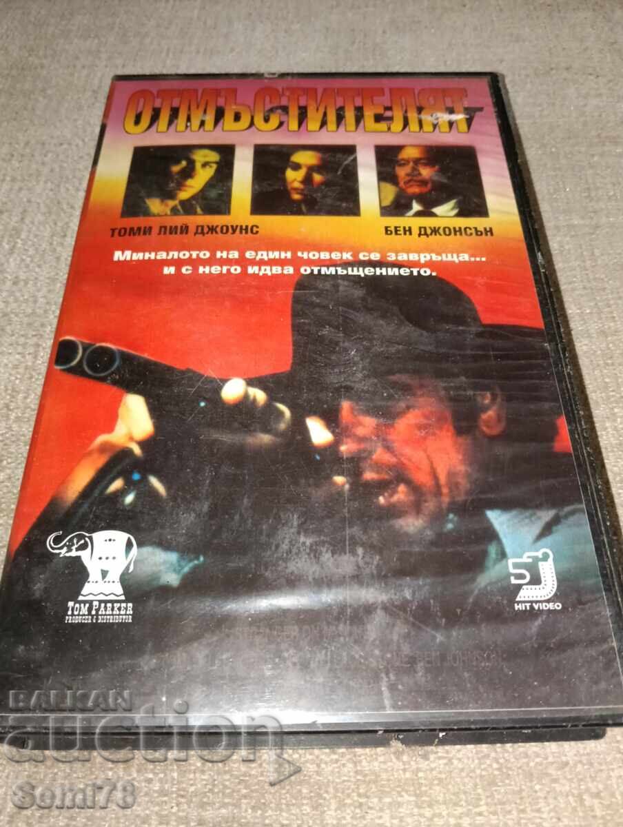 Ο Εκδικητής - Βίντεο κασέτα Ο Εκδικητής - Βίντεο κασέτα