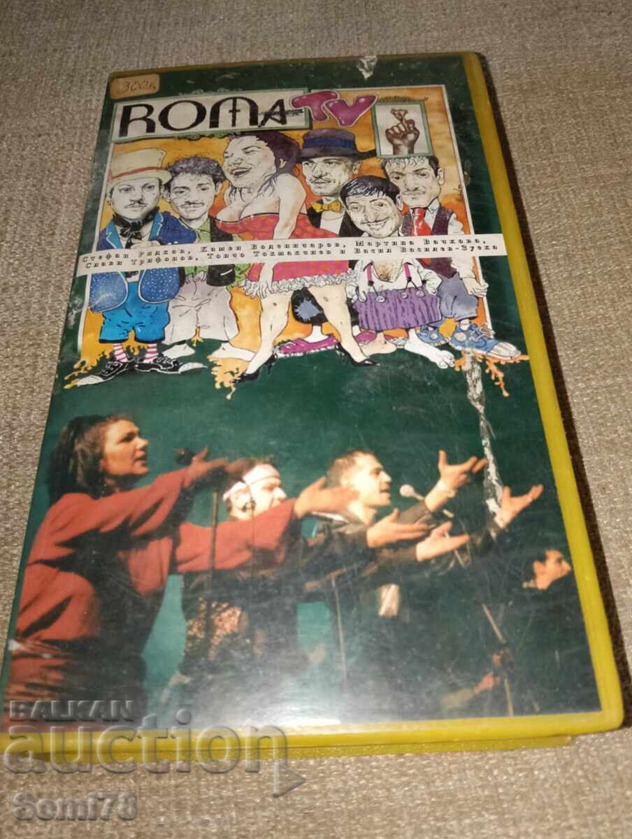 Roma tv - Βίντεο κασέτα Roma tv - Βίντεο κασέτα