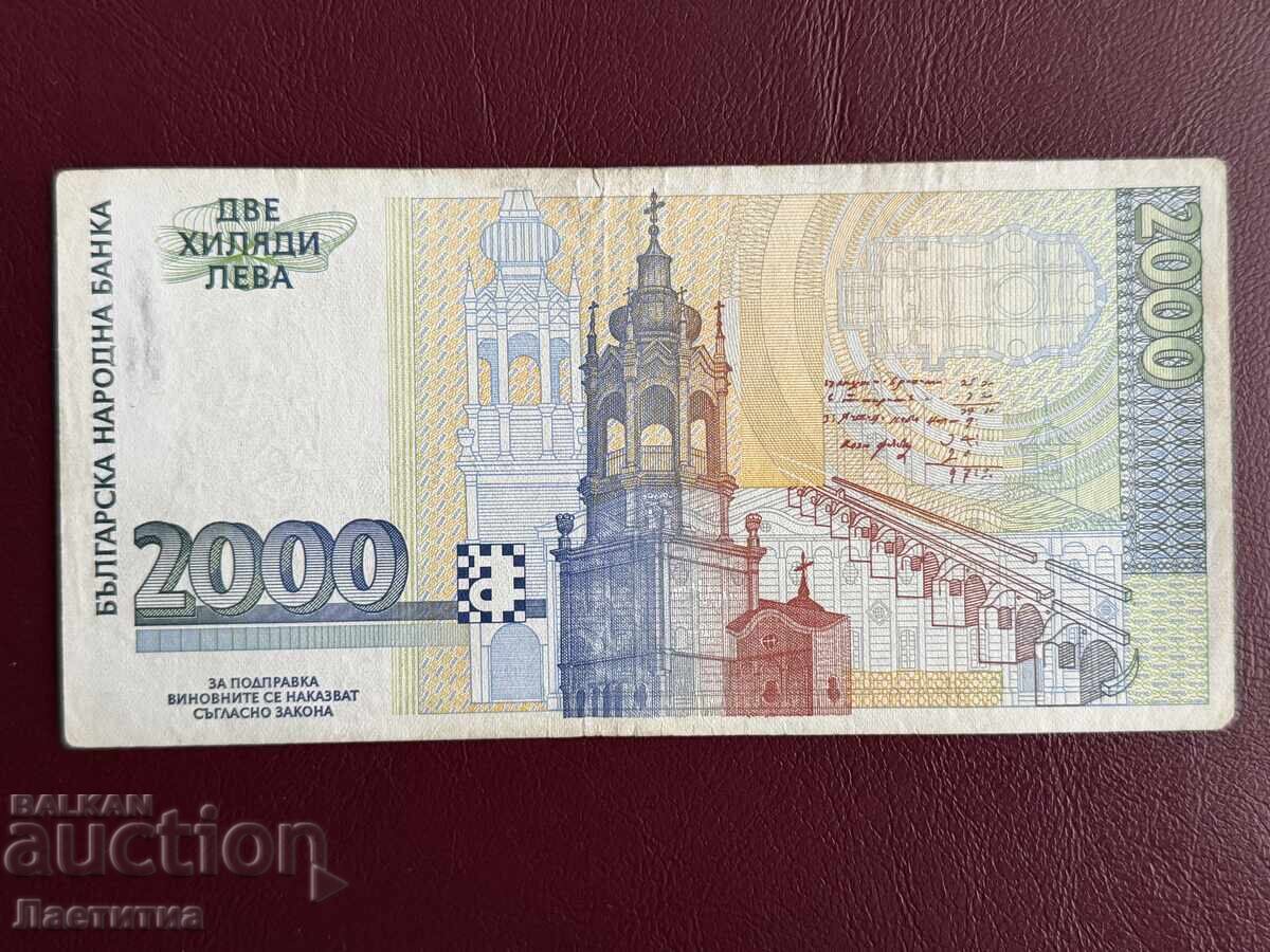 BGN 2000, 1994 with price € 100.00 | 195.58 BGN