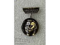 Nagrŭden znak znachka Yuriĭ Gagarin SSSR