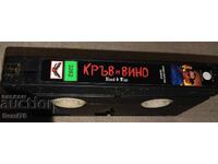 Krŭv i vino - Video kaseta