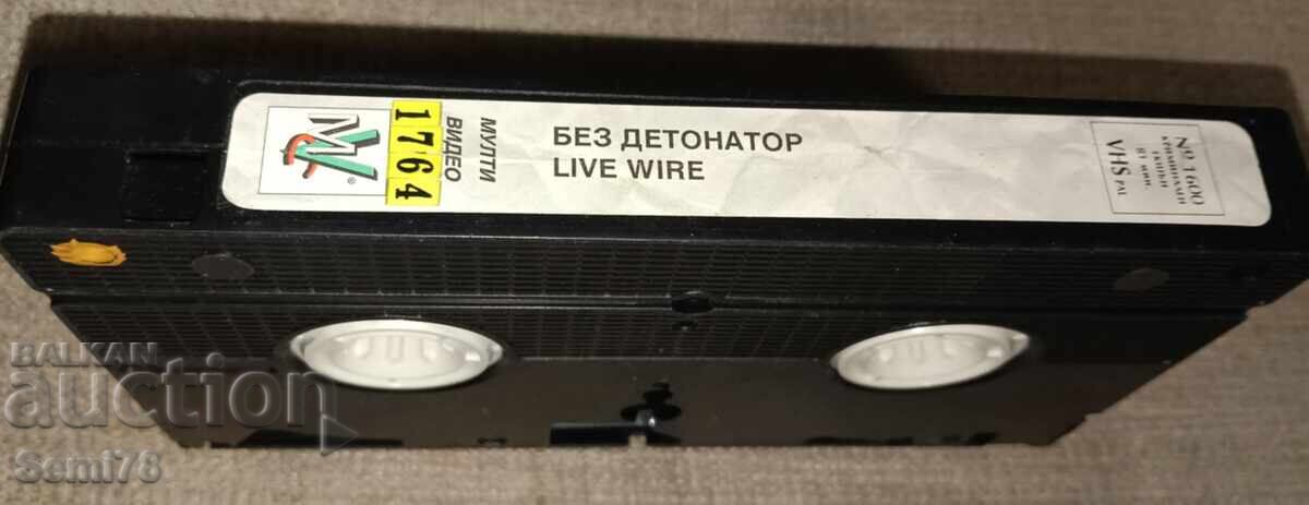 Χωρίς πυροδότη - Βίντεο κασέτα Χωρίς πυροδότη - Βίντεο κασέτα