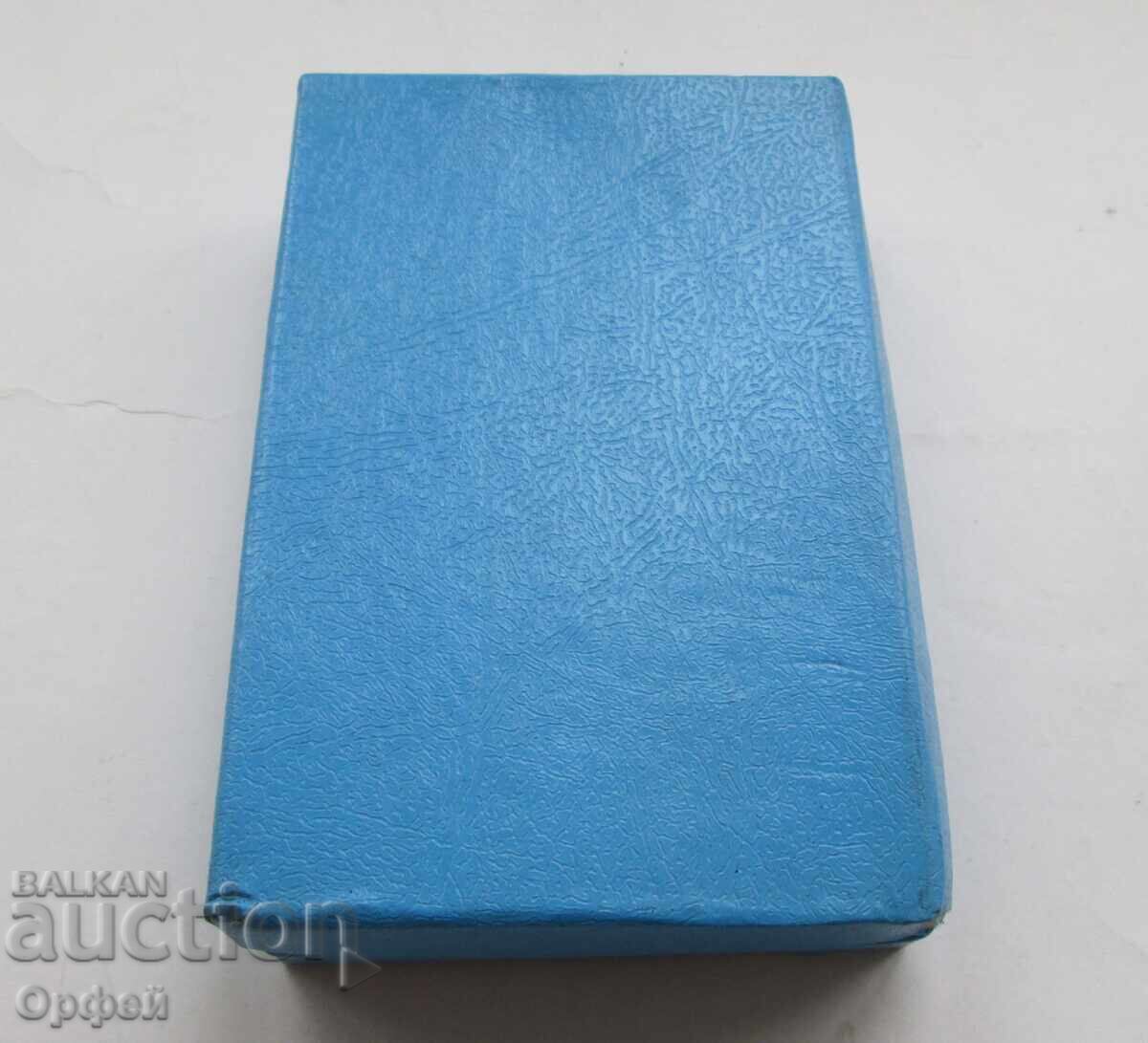 Διεθνές βραβείο μετάλλιο για δημοσιογραφία Julius Fucik με τιμή € 45.00 | 88.01 BGN