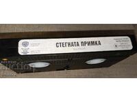 Tight Loop - VHS Tape