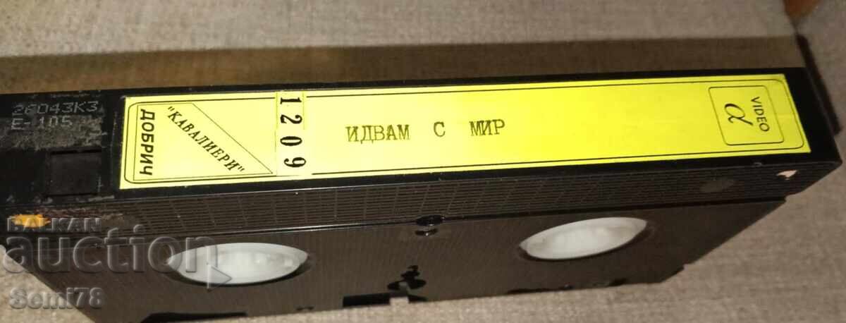 Έρχομαι με ειρήνη - Βίντεο κασέτα Έρχομαι με ειρήνη - Βίντεο κασέτα