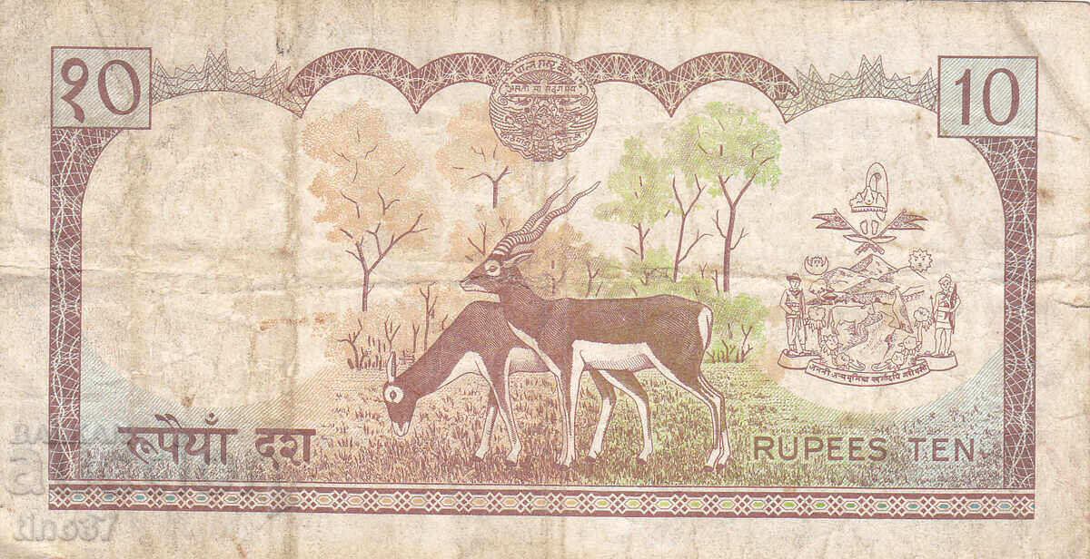 Licitație tino37 - NEPAL - 10 RUPII - 1973/78 Licitație tino37 - NEPAL - 10 RUPII - 1973/78