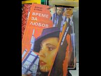 Vreme za lyubov Zherar d'Uvil