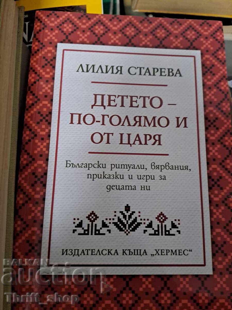 Copilul mai mare decât regele Lilia Stareva