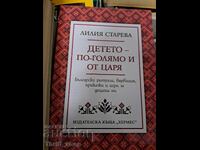 Copilul mai mare decât regele Lilia Stareva