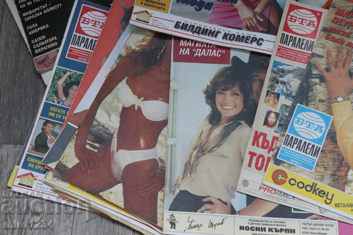 БТА ПАРАЛЕЛИ ЛОТ 52 БР. 1992г. 1995г. 1996г - 5 БТА ПАРАЛЕЛИ ЛОТ 52 БР. 1992г. 1995г. 1996г - 5