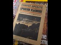 Burnt Hills Emily Bronte