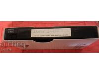 Μακριά μακριά - Βίντεο κασέτα