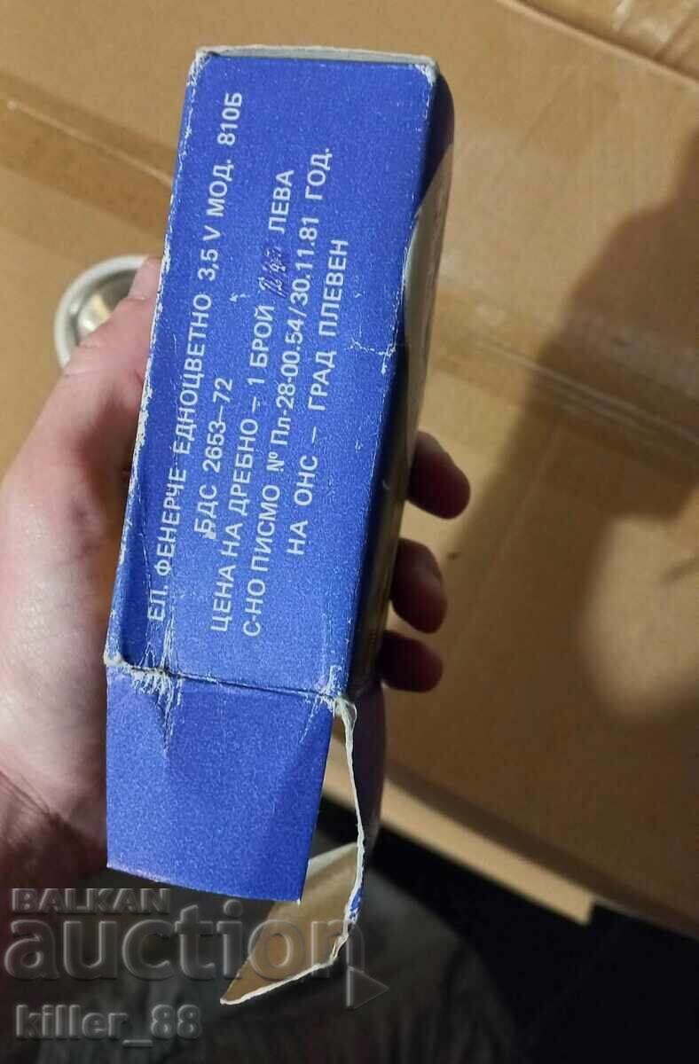 Φακός από παλιά εποχή με τιμή € 5.00 | 9.78 BGN