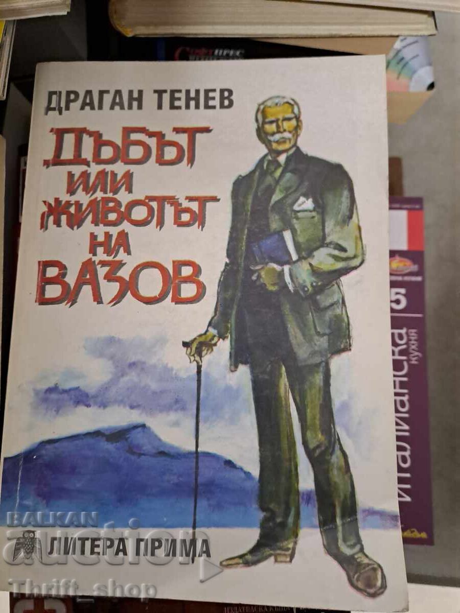 Δρυς ή η Ζωή του Βαζώφ Δραγάν Τένεφ
