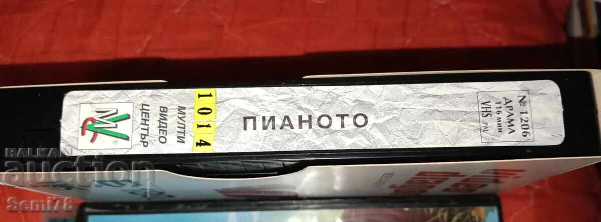 Πιάνο - βιντεοκασέτα Πιάνο - βιντεοκασέτα