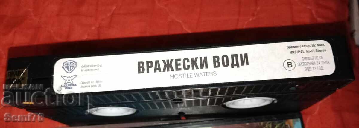 Casetă video - Inamici în apă