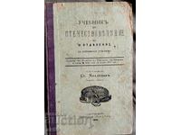 Textbook on Homeland Studies for the III Department 1904