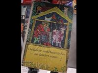 Τα παραμύθια των παιδιών και του σπιτιού των Αδελφών Γκριμ