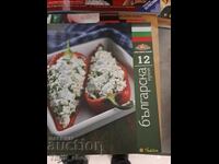 Βουλγαρική κουζίνα