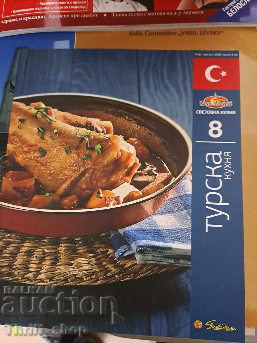 Bucătărie turcească