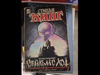 Σέιλς Λοτ Στίβεν Κινγκ